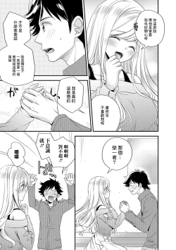Page 3 of Genkan Saki no Onee-san