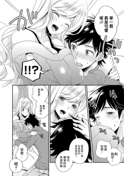 Page 4 of Genkan Saki no Onee-san