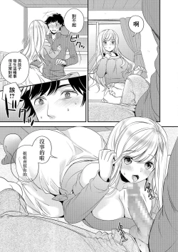 Page 5 of Genkan Saki no Onee-san