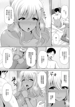 Page 9 of ドキドキ クールな黒ギャルの本心は