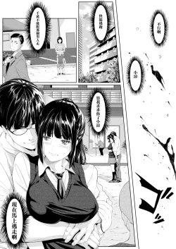 Page 16 of Tooi Kimi ni, Boku wa Todokanai