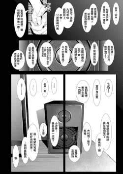 Page 17 of Tooi Kimi ni, Boku wa Todokanai