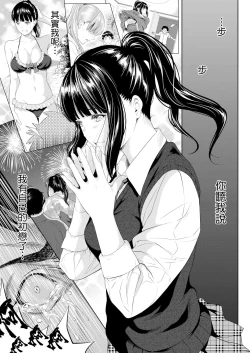 Page 48 of Tooi Kimi ni, Boku wa Todokanai