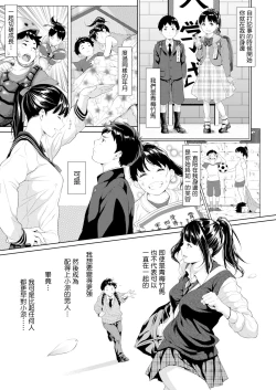 Page 4 of Tooi Kimi ni, Boku wa Todokanai