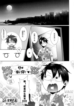 Page 4 of Owasure desu ka? Nurse BB-chan desu