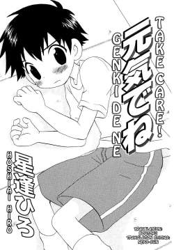 Page 1 of Hoshiai Hiro - Genki de ne