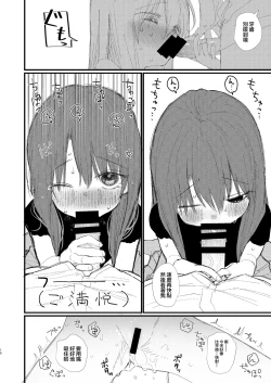 Page 16 of Shin Nitamonodoshi 1 Kyoudai no Tadashii Sugoshikata.