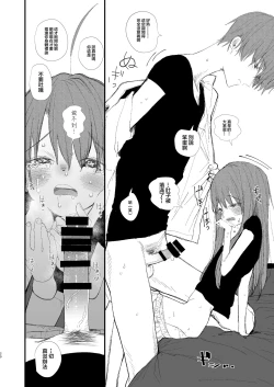 Page 18 of Shin Nitamonodoshi 1 Kyoudai no Tadashii Sugoshikata.