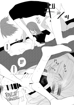 Page 21 of Shin Nitamonodoshi 1 Kyoudai no Tadashii Sugoshikata.