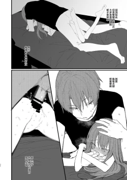 Page 28 of Shin Nitamonodoshi 1 Kyoudai no Tadashii Sugoshikata.