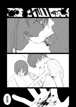 Page 36 of Shin Nitamonodoshi 1 Kyoudai no Tadashii Sugoshikata.