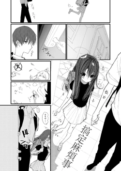 Page 7 of Shin Nitamonodoshi 1 Kyoudai no Tadashii Sugoshikata.