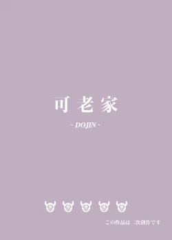 Page 34 of The Attack of the Hilichurls IINoelle,Chivalric Blossom that withered~