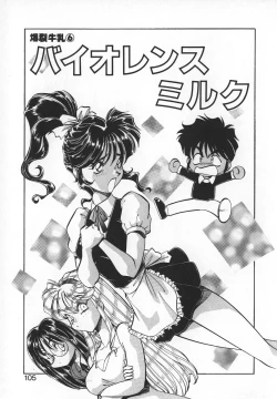 Page 103 of Dynamite Milk