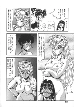 Page 110 of Dynamite Milk