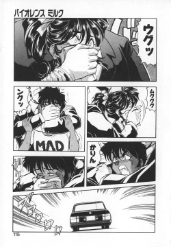 Page 113 of Dynamite Milk