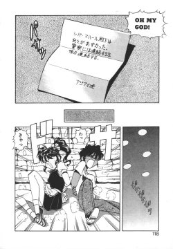 Page 116 of Dynamite Milk