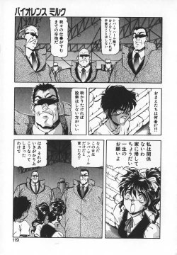 Page 117 of Dynamite Milk