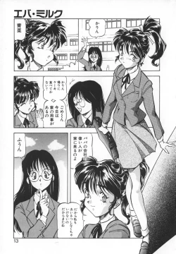 Page 11 of Dynamite Milk