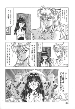 Page 124 of Dynamite Milk