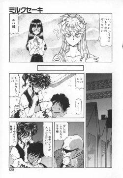 Page 127 of Dynamite Milk