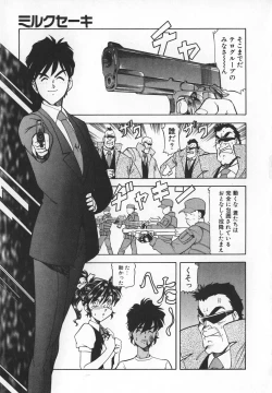 Page 129 of Dynamite Milk