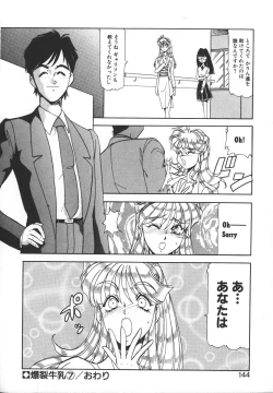 Page 142 of Dynamite Milk