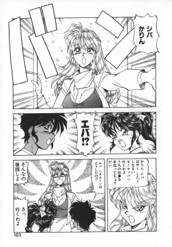 Page 161 of Dynamite Milk