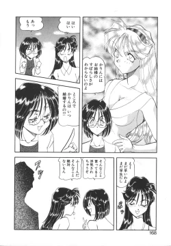 Page 166 of Dynamite Milk