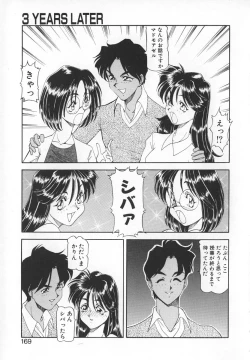 Page 167 of Dynamite Milk