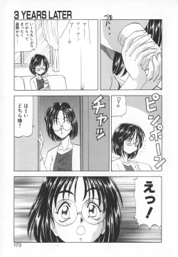 Page 171 of Dynamite Milk