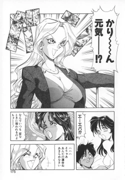 Page 173 of Dynamite Milk