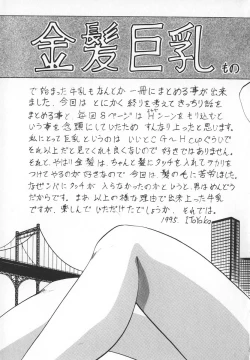 Page 181 of Dynamite Milk