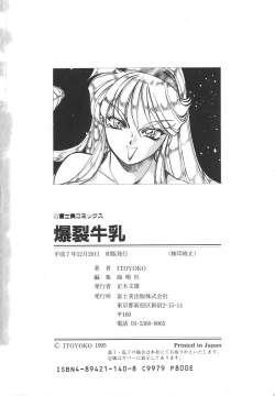 Page 182 of Dynamite Milk