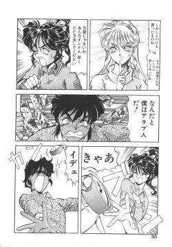 Page 66 of Dynamite Milk