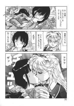 Page 74 of Dynamite Milk