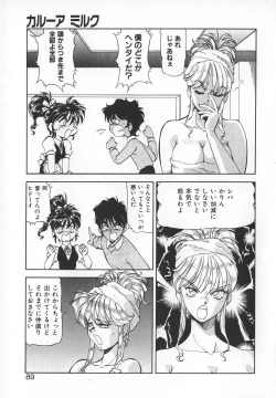 Page 87 of Dynamite Milk