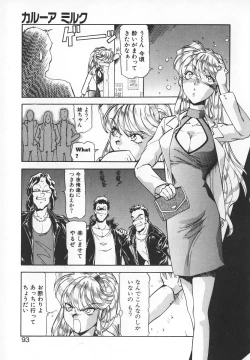 Page 91 of Dynamite Milk