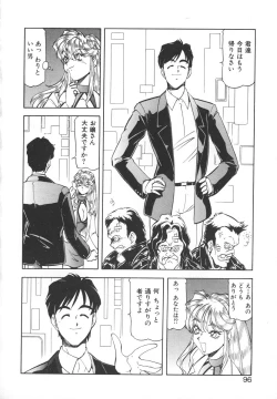 Page 94 of Dynamite Milk