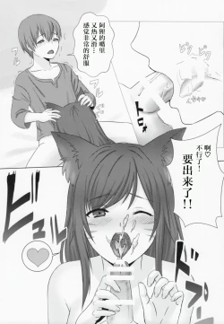 Page 10 of Oneshota Summoner's Rift