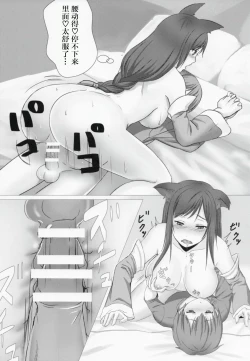 Page 13 of Oneshota Summoner's Rift