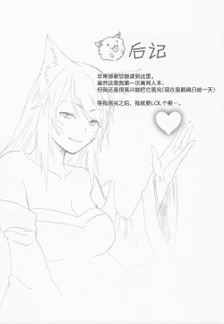 Page 21 of Oneshota Summoner's Rift