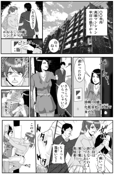 Page 1 of Rankou suru Onna no Innen Cat Fight