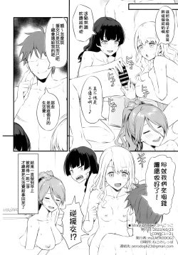 Page 22 of Straylight エンコーごっこ