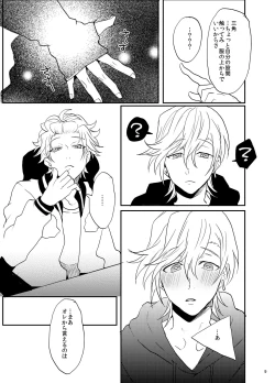 Page 10 of Suki Suki Daisuki