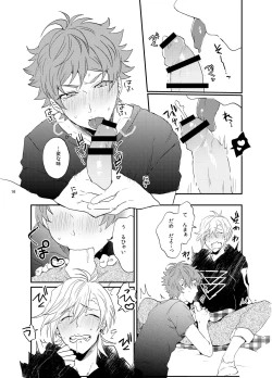 Page 17 of Suki Suki Daisuki