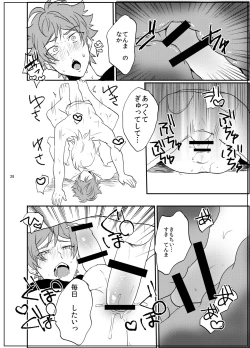 Page 28 of Suki Suki Daisuki