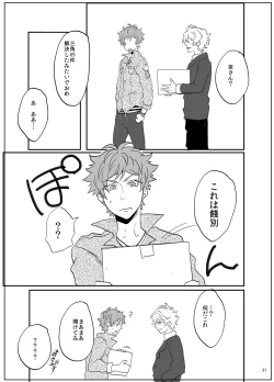 Page 32 of Suki Suki Daisuki