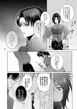 Page 105 of FANSERVICE COMPLETE BOOK