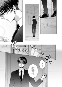 Page 110 of FANSERVICE COMPLETE BOOK